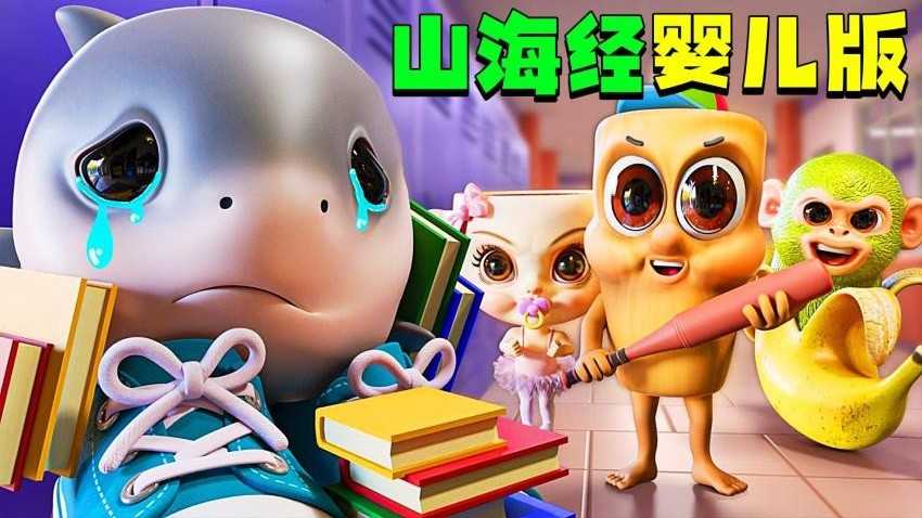 黄金山海经大战截图(2)