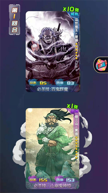 水浒百将传截图(2)