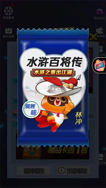 水浒百将传截图(3)