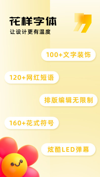 字体美化助手截图(3)