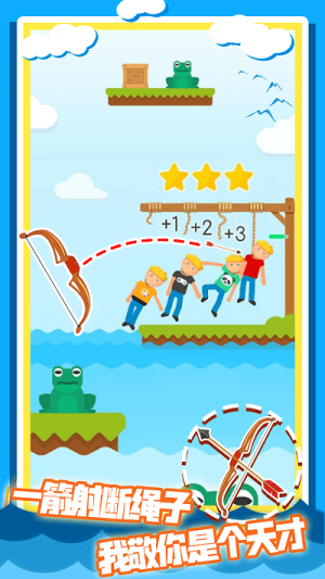 我射箭贼溜截图(1)