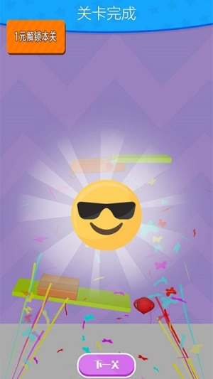 休闲解压切片截图(2)