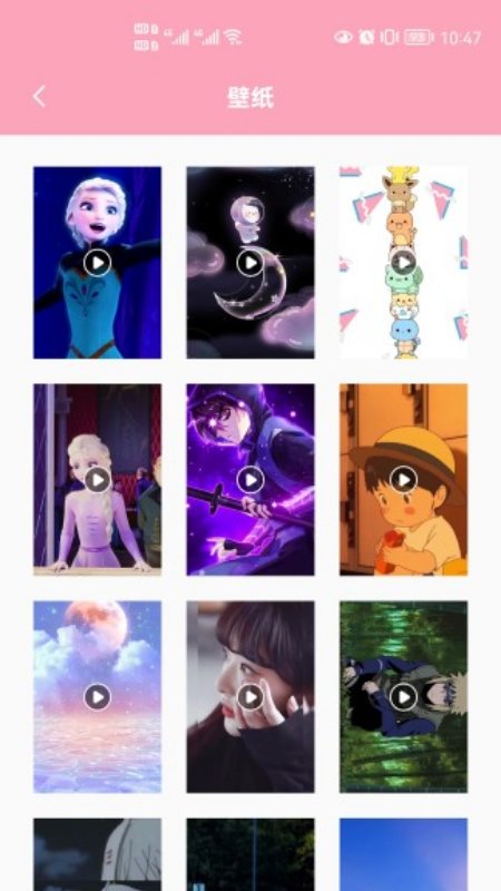 心花壁纸截图(1)