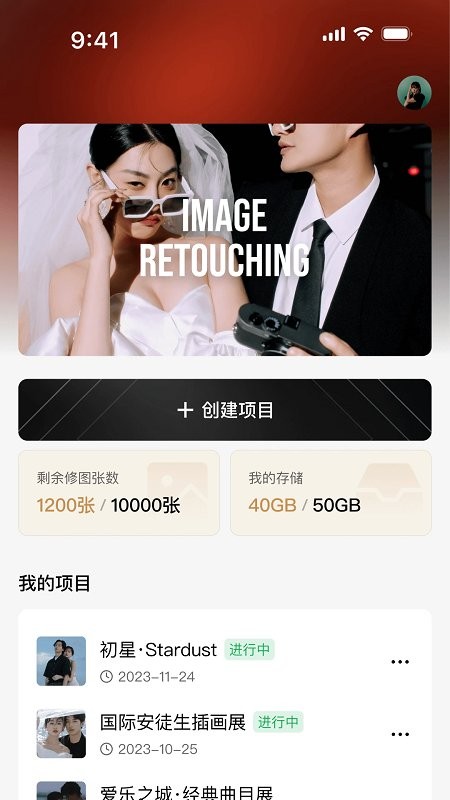 像素芝士截图(2)