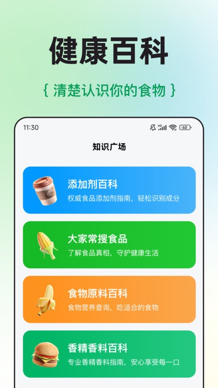 配料查截图(4)