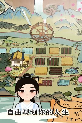 江南人生截图(2)