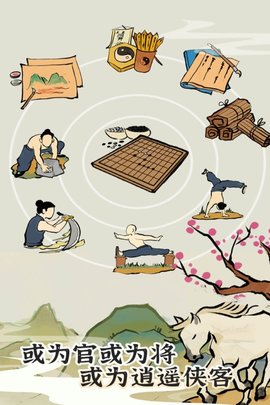 江南人生截图(1)