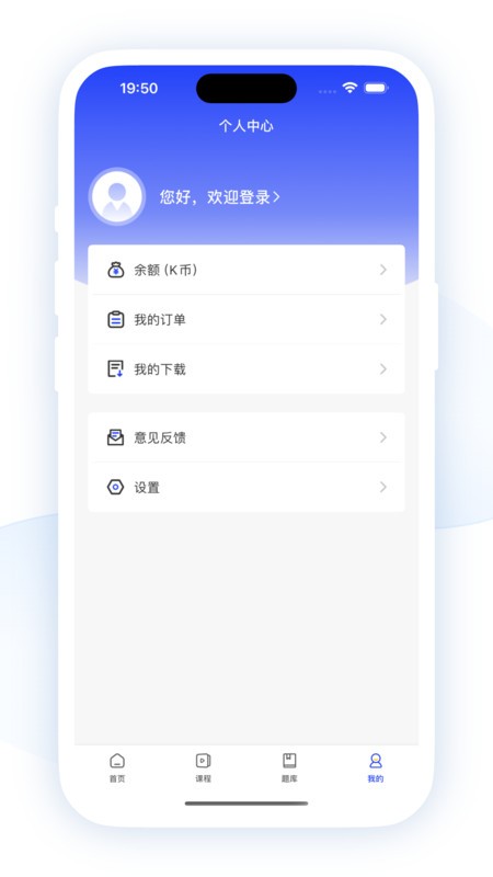 职成课堂截图(4)