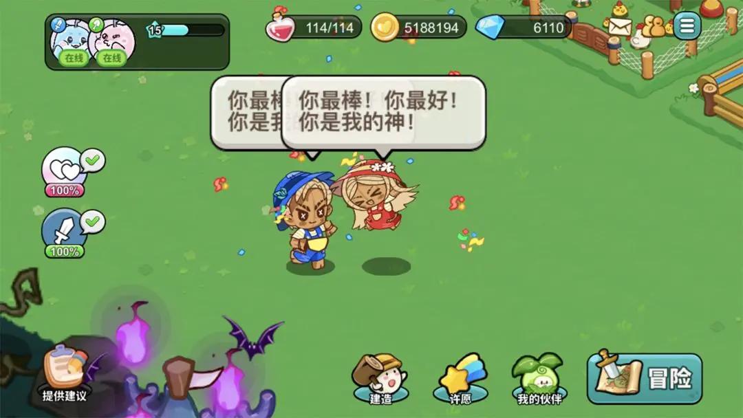 心动农场截图(3)