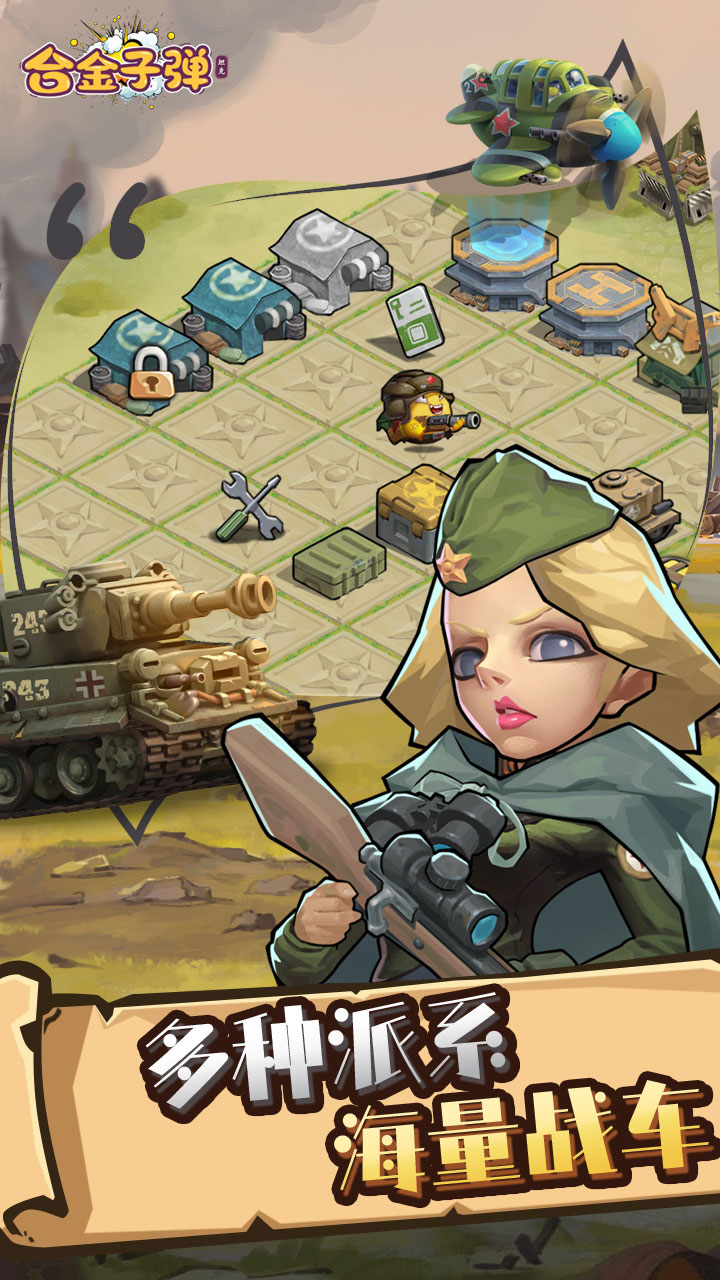 合金子弹截图(2)