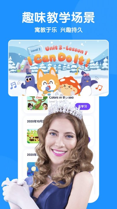 流利未来截图(1)