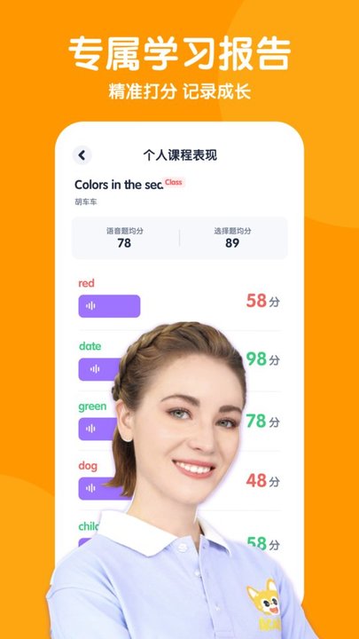 流利未来截图(3)