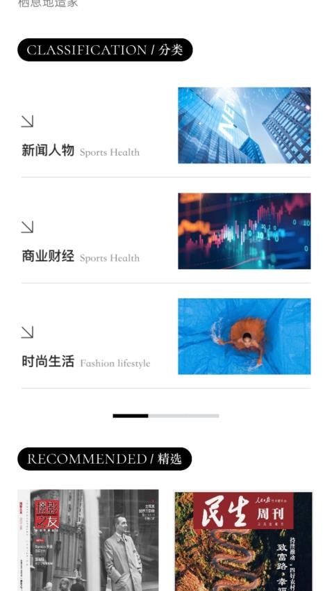 山竹智阅畅读截图(1)