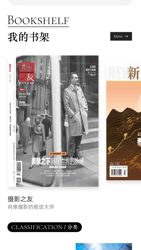 山竹智阅畅读截图(2)