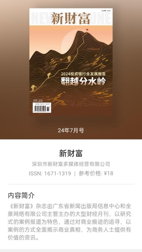 山竹智阅畅读截图(3)