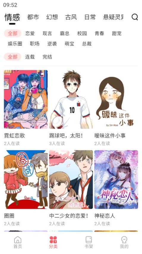 洋葱免费漫画截图(1)