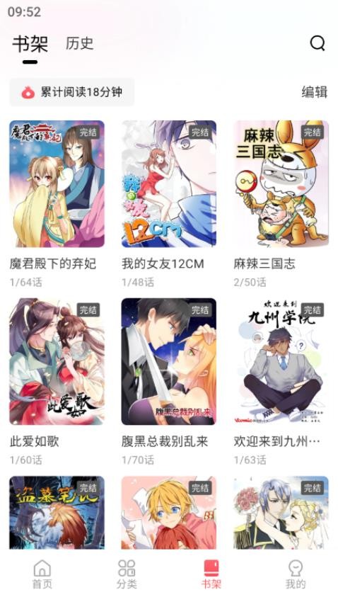 洋葱免费漫画截图(4)