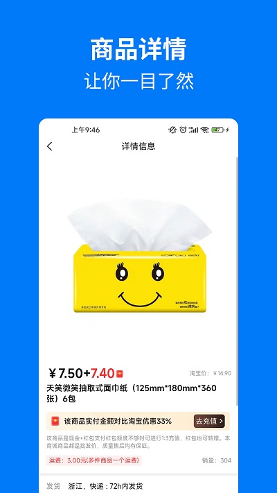 手机妈妈截图(2)