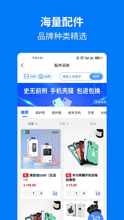 手机妈妈截图(3)