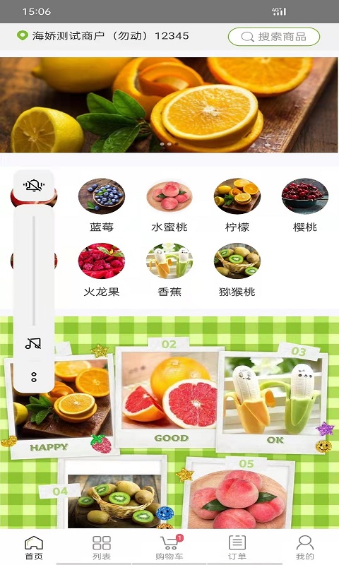 肉联网商城截图(3)