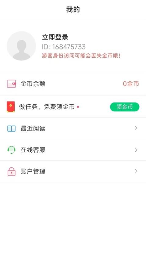 须凌新说截图(2)