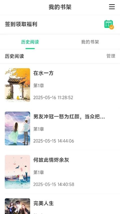 须凌新说截图(1)
