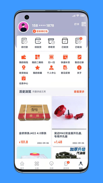 沂川商城截图(4)
