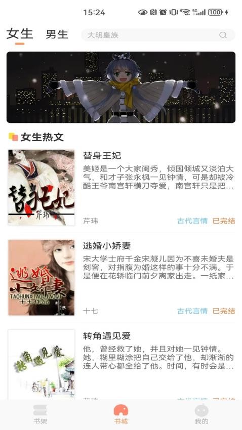 百味书香截图(4)