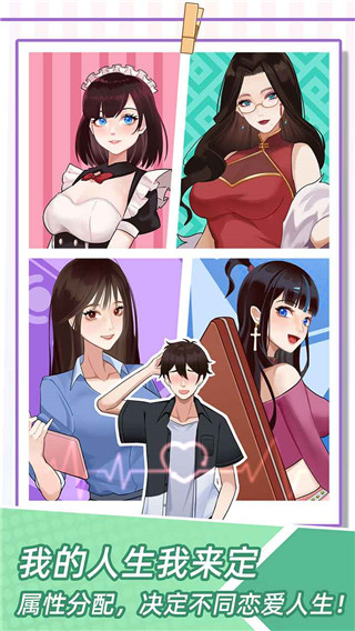 我的一万次初恋截图(2)