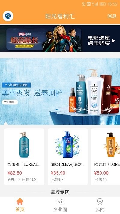 阳光福利汇截图(3)