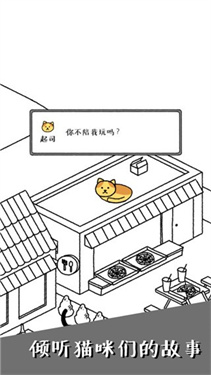 猫咪真的很可爱截图(3)