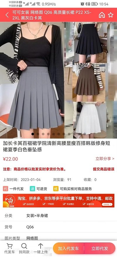 五二电商园截图(4)