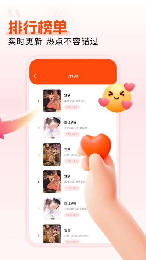 枫芽漫画截图(1)