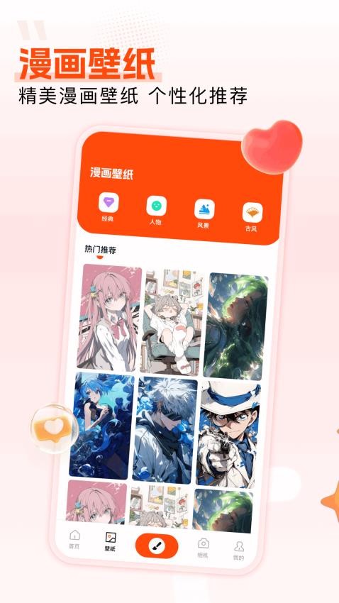 枫芽漫画截图(2)