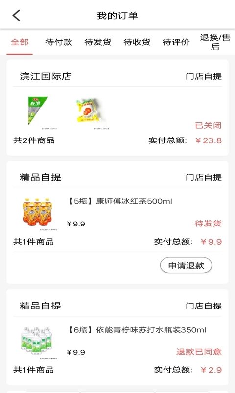 美好买菜截图(4)