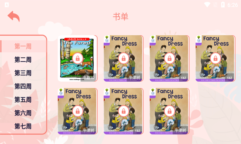 半小时阅读截图(4)