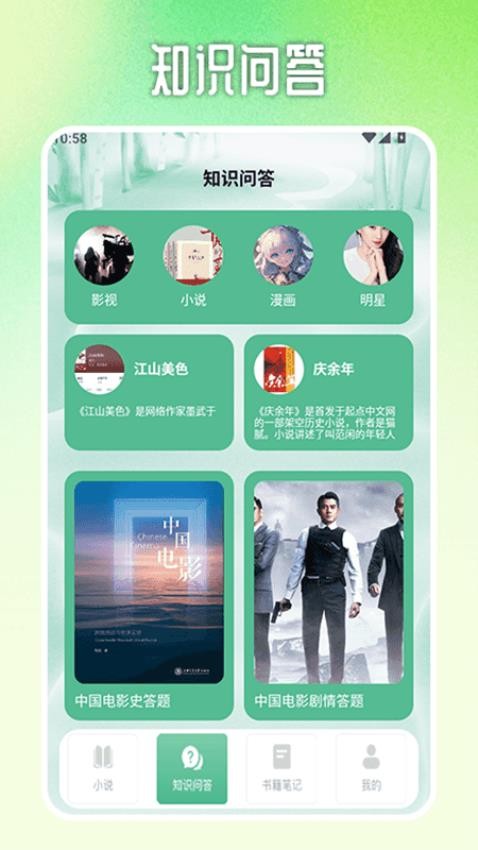 格格党小说亭截图(4)