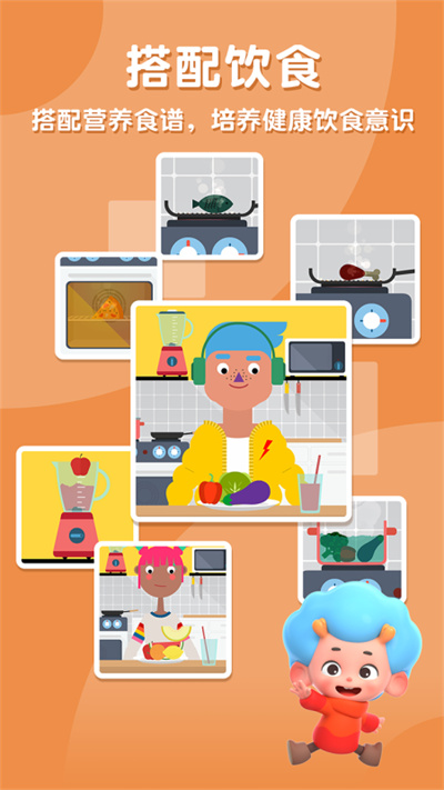 健身小行家截图(2)