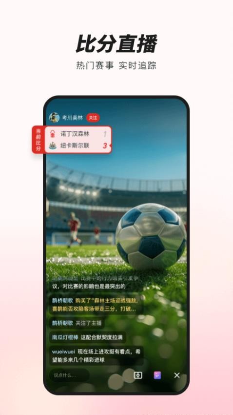 大鱼体育截图(1)