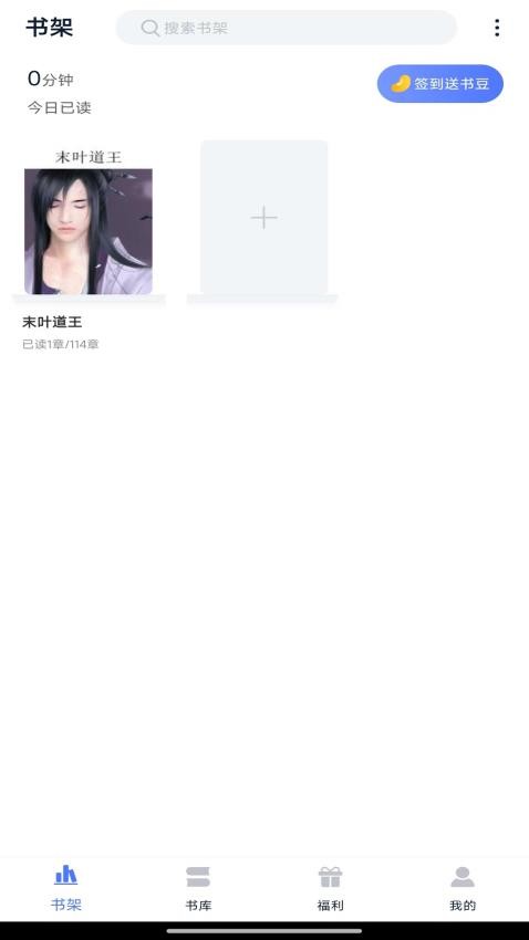 锦上书城截图(3)