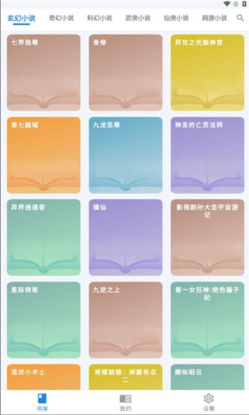 雪阁小说截图(1)