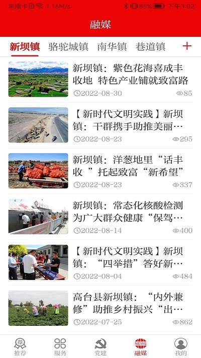 灵秀高台截图(3)