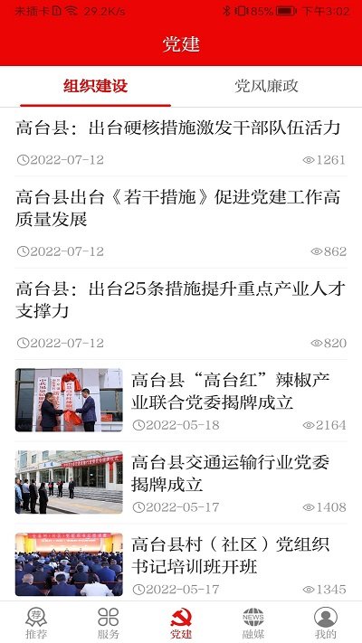 灵秀高台截图(1)