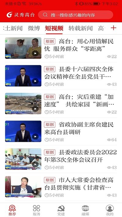 灵秀高台截图(2)