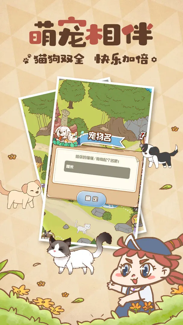 花语农场截图(1)