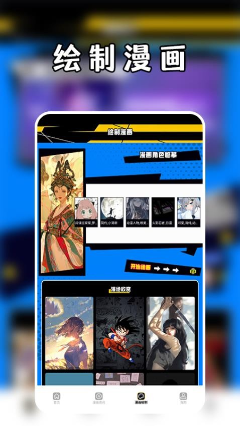 次元喵动漫截图(1)