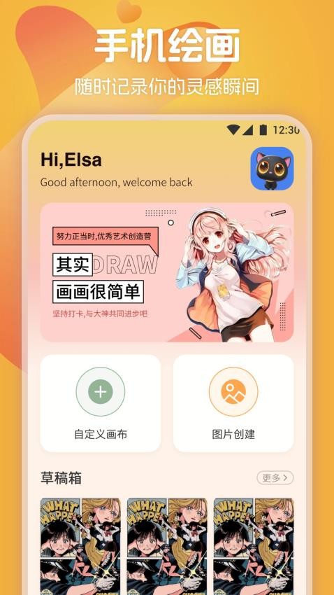 139漫画板截图(4)