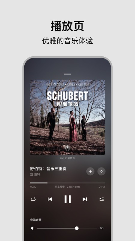 丹拿之声截图(4)