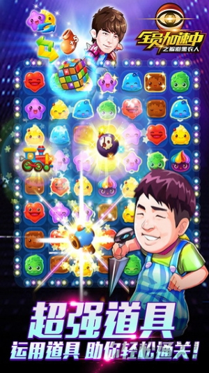 全员加速中之躲避黑衣人截图(3)