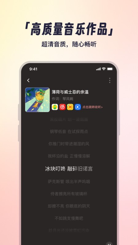 小元音乐圈截图(4)